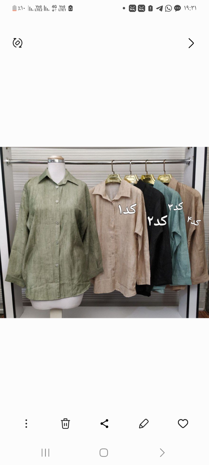 مانتو گازوئیلی