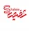 پوشاک شفیعی
